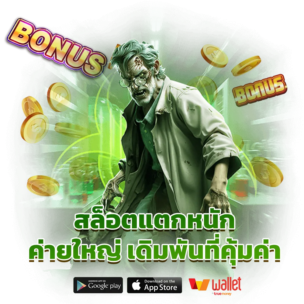 Loving-88 จ่ายจริง
