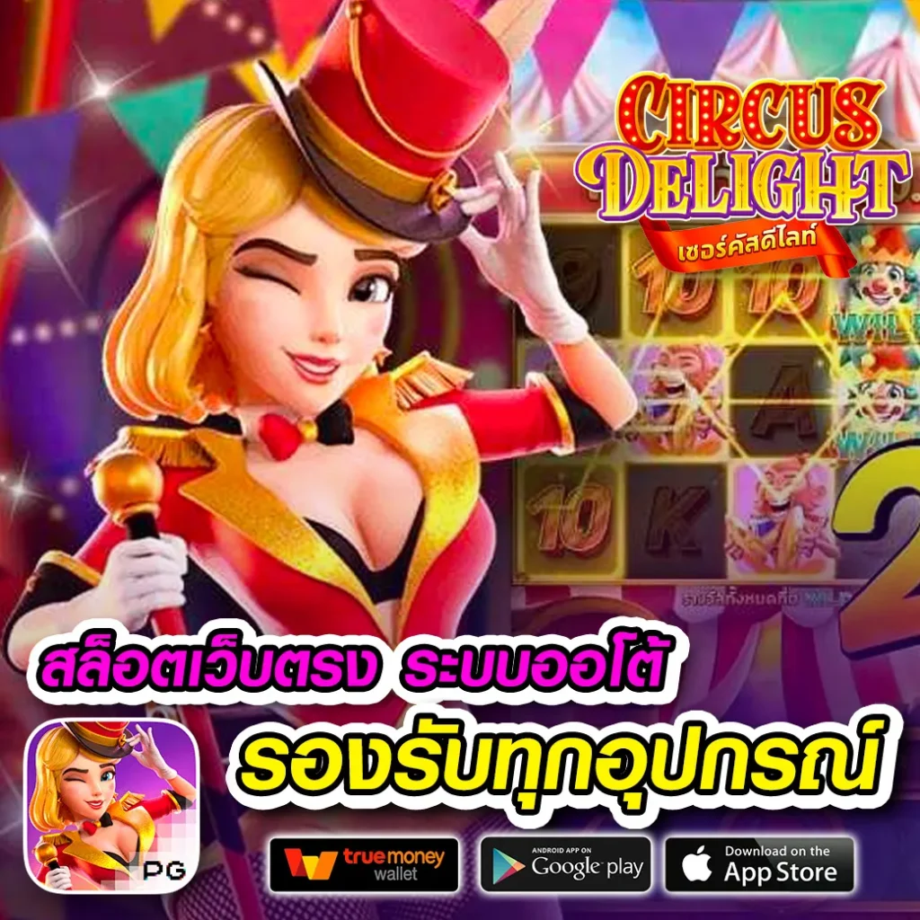 เกม Loving-88
